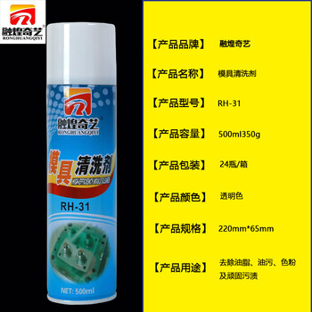 Mold cleaning agent, powerful quick-drying mold cleaner, mold washing water, mold special anti-rust agent, ejector oil release agent, 24 bottles of green mold anti-rust agent