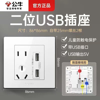 Bull wall switch socket type 86 one-open five-hole usb five-hole 16a concealed panel single and double joint control household white five-hole usb socket