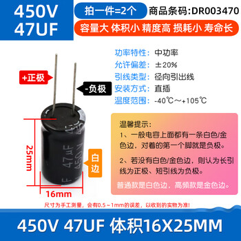 Dafuri direct plug aluminum electrolytic capacitor components high frequency collection 35/25/50v/10uf47/100/470/2200uf 450v 47uf volume 16x25mm (2 pieces)