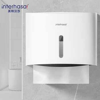 Interhasa (interhasa!) e6015 hand towel box wall-mounted sanitary napkin tissue box toilet paper box kitchen dryer paper box punch-free white