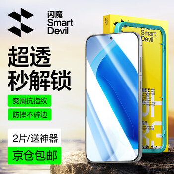 Flash magic esports super smooth, suitable for iqooneo11 tempered film, neo11 mobile phone film, ultra-clear, full-screen, explosion-proof, anti-fingerprint, second unlock, anti-blue light, no white edge protective film, enhanced version | ultra-clear, no streaks, 2 pieces + artifact, damaged guarantee