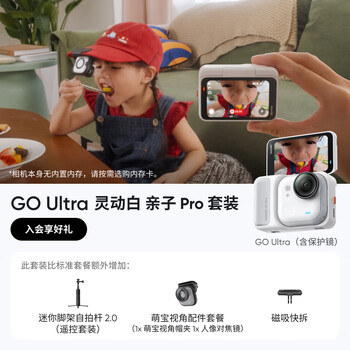 New product go ultra flagship image pocket camera 4k sports camera vlog cycling running parent-child parent-child pro set standard edition smart white