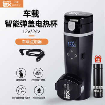 Car kettle 12v24v universal large truck special smart electric hot water cup heating and insulation household water heater 520ml pop-top model bright black 12v24v car + thermos cup