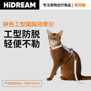 Hidream i-shaped cat leash when walking the cat out, preventing break-away and not strangulating the neck, kitten harness, kitten maine coon cat, milk purple - pet under 16 pounds