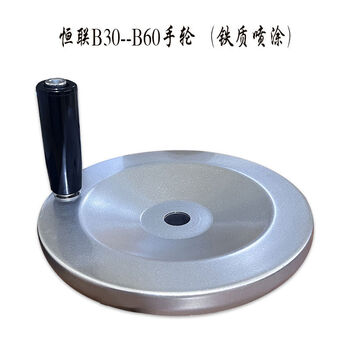Lifeng b1015202530405060 egg beater lift rocker hengzhen mixer steel handwheel original hengzhen b30b40b50b60 handwheel iron