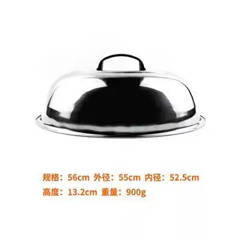 Yusenyi stainless steel deepened iron large pot lid arch household pot lid high stir-fry soup steamer lid old-fashioned small tripod round lid 56cm senwu lid