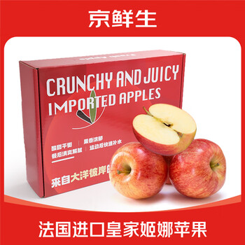 Jingxiansheng french royal gina apple and garlic fruit 12-piece gift box, single fruit weight 120-160g, fresh fruit gift box