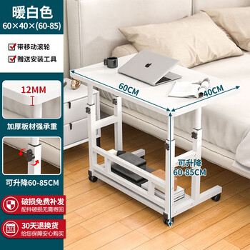 Fat donglai's same lifting study table, bedside table, movable lifting small table, rental house, home desk, bedroom, upgraded parallel bars, double layer, 60*40cm, warm white, strong load-bearing capacity