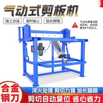 Jipindi foot-operated pneumatic shearing machine small shearing machine cutting copper, iron, aluminum, stainless steel, cardboard, gold steel 1.3 meters pneumatic upgrade