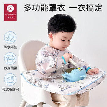 Henry kelly dining chair cover eating bib waterproof and anti-dirty baby table all-in-one rice pocket baby children's apron reverse dressing