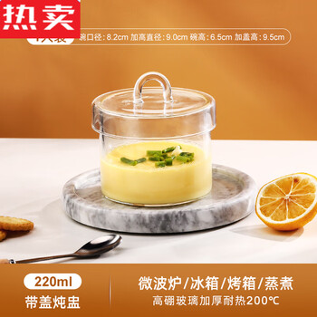 Mzxm japan imported quality steamed egg bowl with lid, glass stew pot, high temperature resistant steamed egg custard, special food supplement, bird's nest cup, water steaming, high borosilicate stewed gu 220, no scale, microwave/steaming/refrigeration