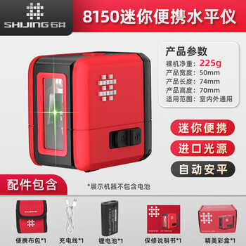 Shijing 8150 mini cross 2-line green light level high-light thin line high-precision automatic leveling laser infrared instrument shijing 8150 mini cross 2-line green light level (1 horizontal line + 1 vertical line)