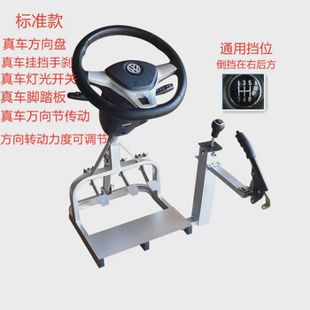 Fengxi driving school car driving simulator learning car practice car simulator trainer trainer machine car practice god standard model handbrake light wiper switch universal gear