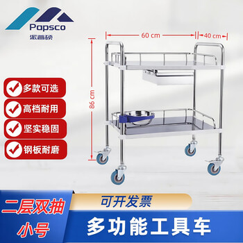 Paipushuo thickened treatment cart stainless steel instrument table nurse beauty trolley nursing surgery rack dressing cart