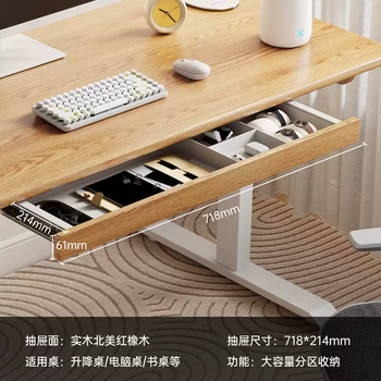 Yusen yiming makes under-desk drawer storage office computer desk accessories lifting desk solid wood storage rack solid wood drawer (718mm) solid wood north american red oak-mobile partition box
