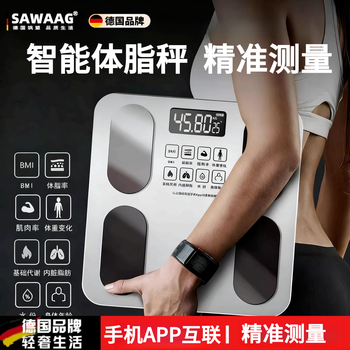 Sawang german weight scale, dedicated for weight loss, intelligent and accurate to 0.01g body fat scale, electronic scale for weighing the human body at home, high precision, moonlight white, newly upgraded, smart app link, dedicated for weight loss