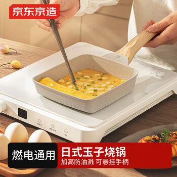 Made in tokyo, tamagoyaki pot, omelette steak pot, medical stone color flat bottom non-stick pot, universal induction cooker 18cm