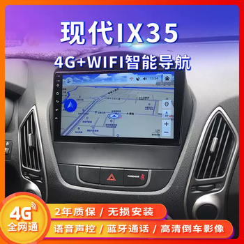Suitable for 10-16 beijing hyundai ix35 android smart large screen navigation central control reversing image allsuv wifi high configuration - 64g navigation with carplay official standard + recorder + reversing rear view