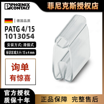 Phoenix patg 4/15 - wire marking strip bracket - 1013054 phoenix 500 pcs/pack patg 4/15 - wire marking strip bracket (5001