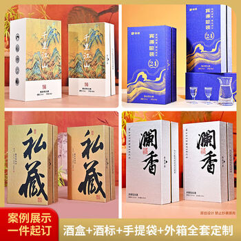 Fantasy liquor box packaging empty box custom gift box empty wine bottle corporate reception calligraphy wine box set if you need to customize the handbag, contact customer service