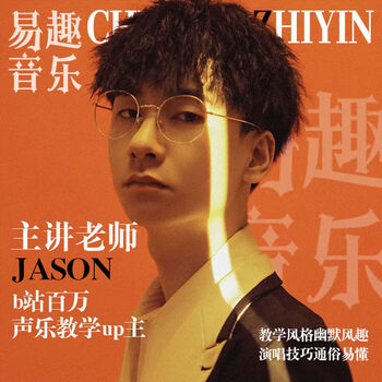 Ebay vocal*music class all-round class discount price