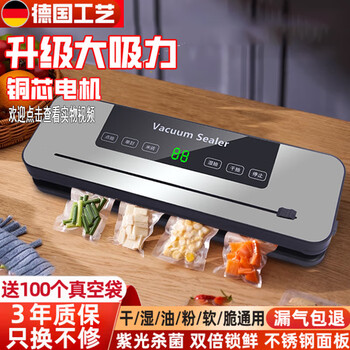 Xiaomi baby vacuum sealing machine xiaomi sealing machine household fresh food packaging machine sealing plastic sealing machine household sealing machine top with large suction vacuum sealing machine + (texture bag 100)