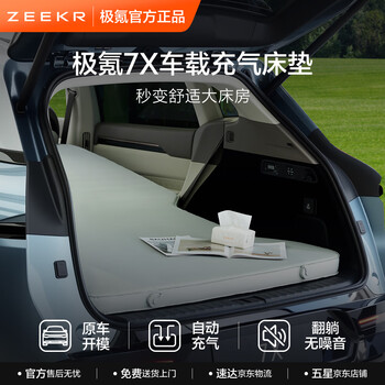 Jikr jiwu car bed jikr 7x car air mattress self-inflating design portable 7.5cm high elastic sponge