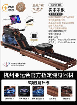 You mei r7 rowing machine household foldable hydromagnetic dual-resistance smart fitness equipment fat-burning comprehensive training rowing machine hongmeng zhilian self-generated foldable (walnut) upgraded 16 blades