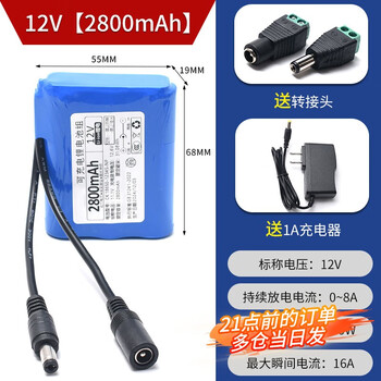 5v lithium battery microcontroller led light rechargeable battery usb fan 4g wireless network wifi bluetooth module power supply 2800mahdc male and female adapter free 1a charging no specifications