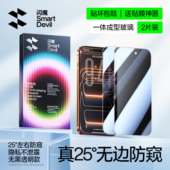 Flash magic flash magic is suitable for apple 17pro anti-peeping film i16promax tempered film 13 protective film 15pro anti-peeping film 14 mobile phone film air 2 set borderless | 25 ultra-clear anti-peeping film iphone 16pro