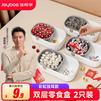 Jia helper double-layer lazy melon seed snack box fruit storage box living room storage basket household fruit plate drain tray two pack