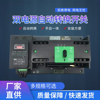 Wangao dual power automatic transfer switch watsna63a125a4p/pc-level isolation switch replacement 4 40a