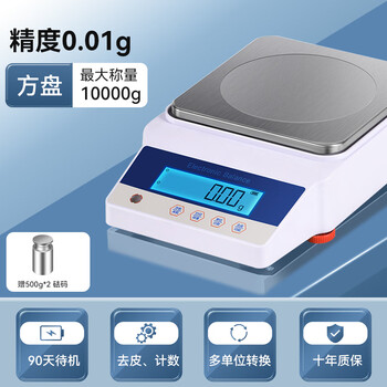 Rsrddy electronic scale 001 precision laboratory electronic balance scale high-precision chinese herbal medicine jewelry catering household scale rechargeable square plate 10kg 0 points 01g medicinal tea hardware 12