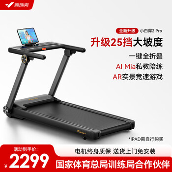 Merach xiaobai rhino ultra treadmill home climbing fully folding silent knee pads walking gym equipment xiaobai rhino pro/one-click full folding/black