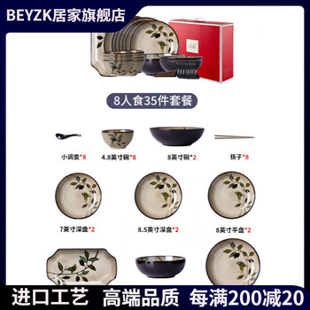 Beyzk chinese bowl and dish set home bowl and plate style ceramic housewarming gift box retro bowl and chopsticks japanese underglaze color tableware 35 pieces for 8 people