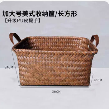 Yusenyi black leather woven storage basket trunk storage box cute spring outing vegetable basket large capacity no large size