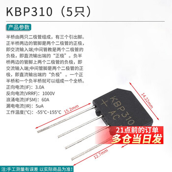 Rectifier bridge kbp307/310/206/210 kbu808/1510 rs507 flat bridge rectifier 2a3a kbp310 (5 pieces) no specifications