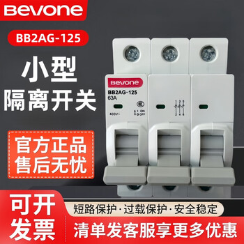 Beijing beiyuan electrical appliances/2p/3p/4p/32a/63a/100a small isolation switch 125a 4p