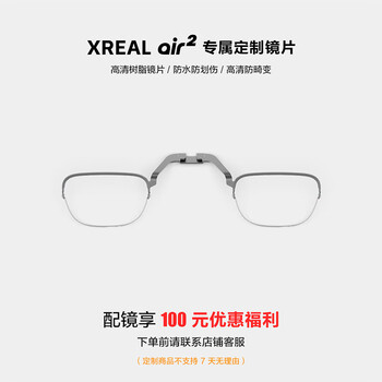 Xrealair2pro/ultra/air2/air smart ar glasses customized myopia lens accessories (below 1000 degrees) consult customer service to place an order air 2 glasses