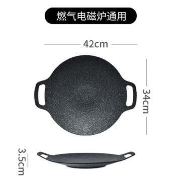 Moreland outdoor baking pan korean barbecue pot household medical stone teppanyaki picnic cassette stove induction cooker non-stick barbecue plate korean barbecue plate 34cm thickened + double bottom gas induction cooker universal