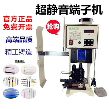 Braunqing ultra-quiet terminal machine aviation tube type terminal otp mold crimping machine needle type terminal with stripping and punching terminal machine flagship model 1.5t terminal machine standard