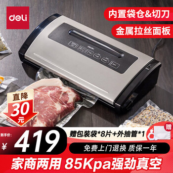 Deli household bacon vacuum sealing machine small vacuum packaging machine fully automatic food vacuum machine wet and dry commercial vacuum packaging machine small and portable 14886s dual-use for home and business 85kpa+ supports external pumping