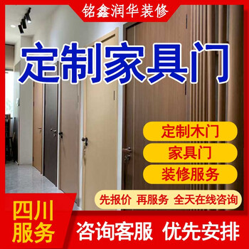 Customized furniture doors decoration services mingxin runhua decoration professional decoration customized doors