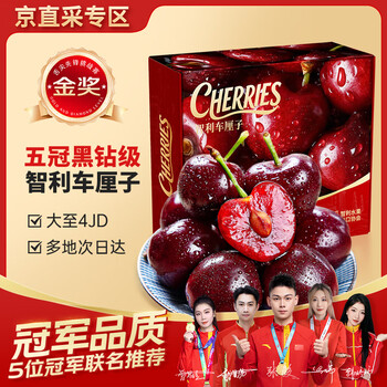 Tian liangji chile imported cherries jd/sf express next day delivery to many places 5kg fruit cherries gift box 3kg (net weight) gift box very cost-effective gold award big mac jjj 30-32mm 80% selected