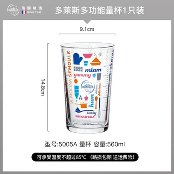 French duralex multifunctional glass printed baking measuring cup 560ml milk cup with scale 5005a scale cup 6 scales 560ml