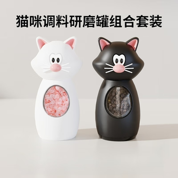 Tuojin pepper grinder manual pepper powder rose salt black and white peppercorns freshly ground cat seasoning jar cat grinding jar white + black two-piece set
