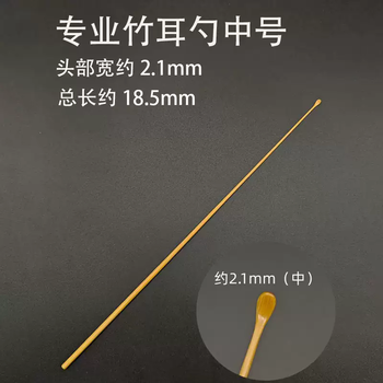 Yusen yi chuanyang handmade bamboo ear spoon, sesame grain ear spoon, professional ear picking tool set, ear picking tool for technicians, handmade bamboo ear spoon, medium head width, about 2.1mm