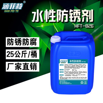 Kowsi industrial steel water-based anti-rust agent metal abrasive pre-filmed steel plate steel bar anti-oxidation treatment water-based anti-rust liquid upgrade upgrade water-based anti-rust agent 50 pounds