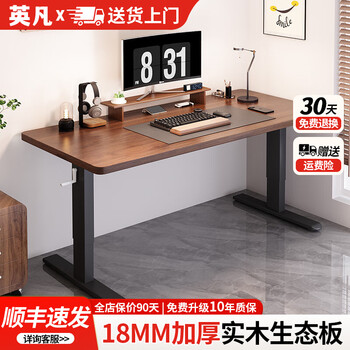 Yingfan lift desk home hand-cranked solid wood computer desk office desktop gaming desk study desk liftable workbench dark walnut + black frame length 80* width 50cm