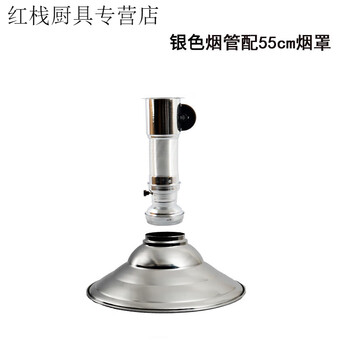 Sailoto korean bbq bbq bbq bbq lift tube exhaust cover thick and short telescopic exhaust pipe silver pipe with 55cm cover